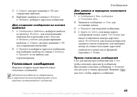 Страница 45