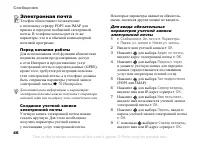 Страница 46