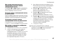 Страница 47