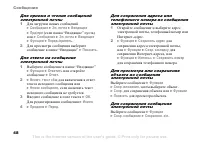 Страница 48