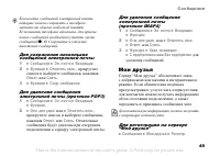 Страница 49
