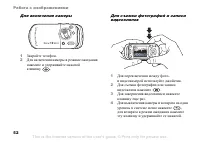 Страница 52