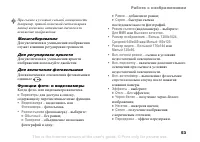 Страница 53