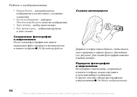 Страница 54