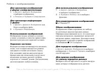 Страница 56