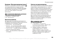 Страница 59