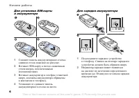 Страница 6