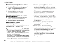 Страница 60