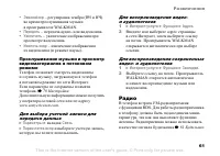 Страница 61