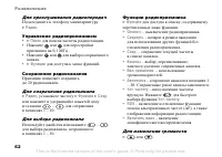 Страница 62