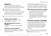 Страница 63