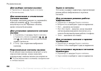 Страница 64