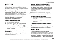 Страница 65