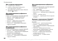 Страница 66