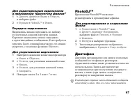 Страница 67