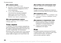 Страница 68