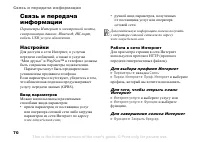 Страница 70