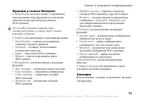 Страница 71