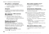 Страница 72