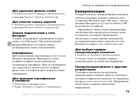 Страница 73