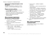 Страница 74