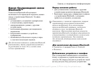 Страница 75
