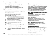 Страница 76