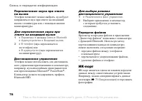 Страница 78