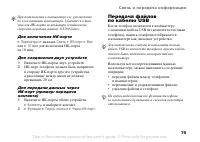 Страница 79