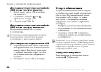 Страница 80