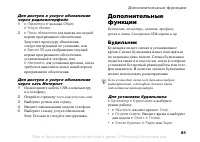 Страница 81