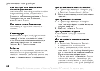 Страница 82
