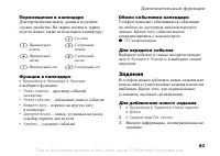 Страница 83