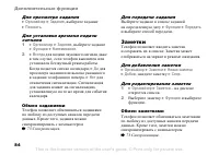 Страница 84