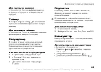Страница 85