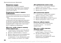 Страница 86