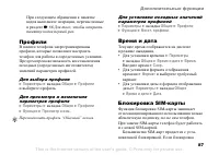 Страница 87