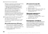 Страница 88