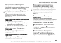 Страница 89