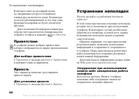 Страница 90