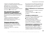 Страница 91