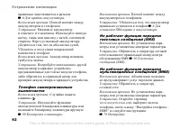 Страница 92