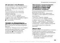 Страница 93