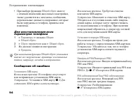 Страница 94
