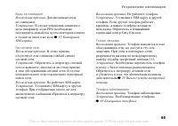 Страница 95