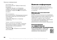 Страница 96