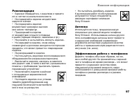 Страница 97