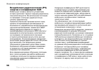Страница 98