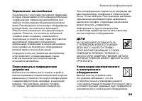 Страница 99