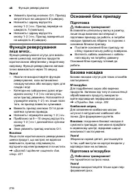 Страница 216
